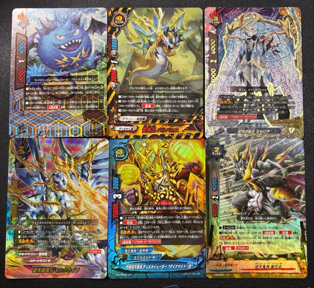 バディファイト　竜牙雷帝　雷帝覇王　バールバッツ　ドラグロイヤー　デッキ