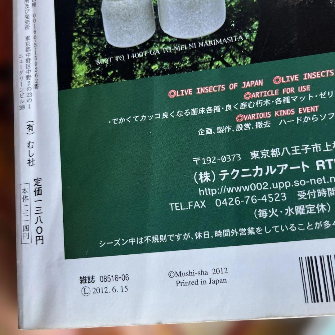 BE KUWA ビークワ　30冊