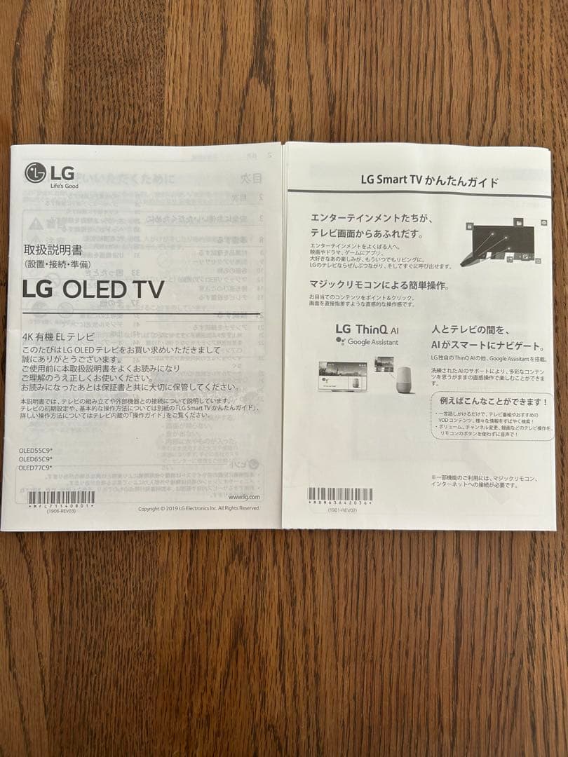 LG65型スマートTV OLED65C9PJA 有機EL