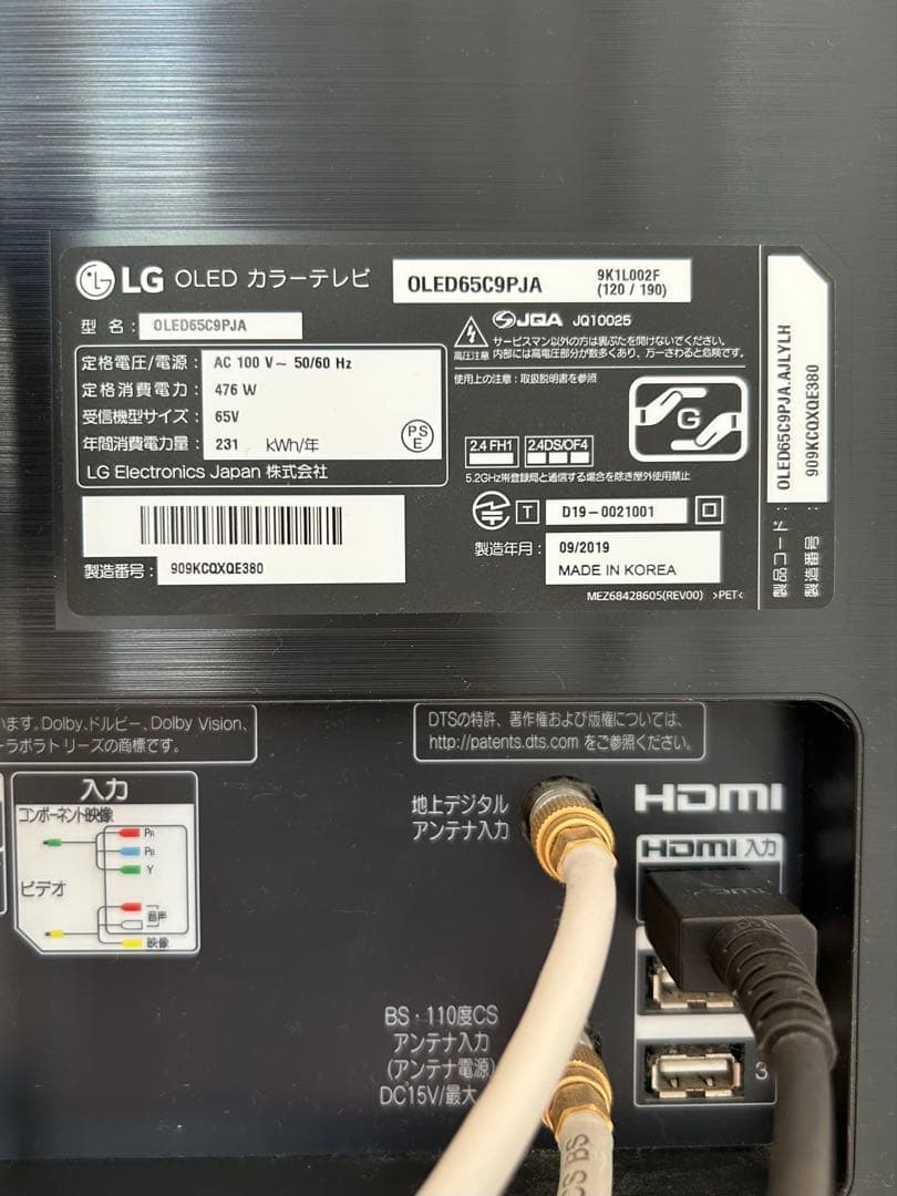 LG65型スマートTV OLED65C9PJA 有機EL