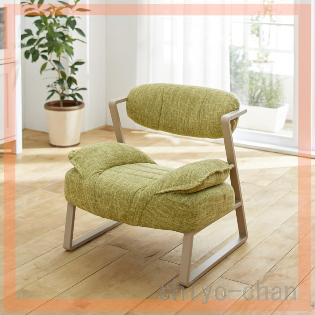 上質な座り心地を追求 リラックスワイドチェア コンフィネ　グリーン