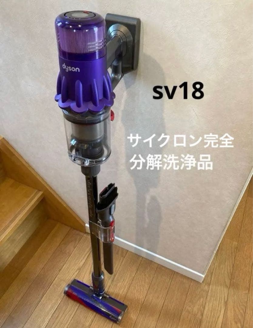 ダイソン掃除機　sv18 サイクロン部 完全分解洗浄