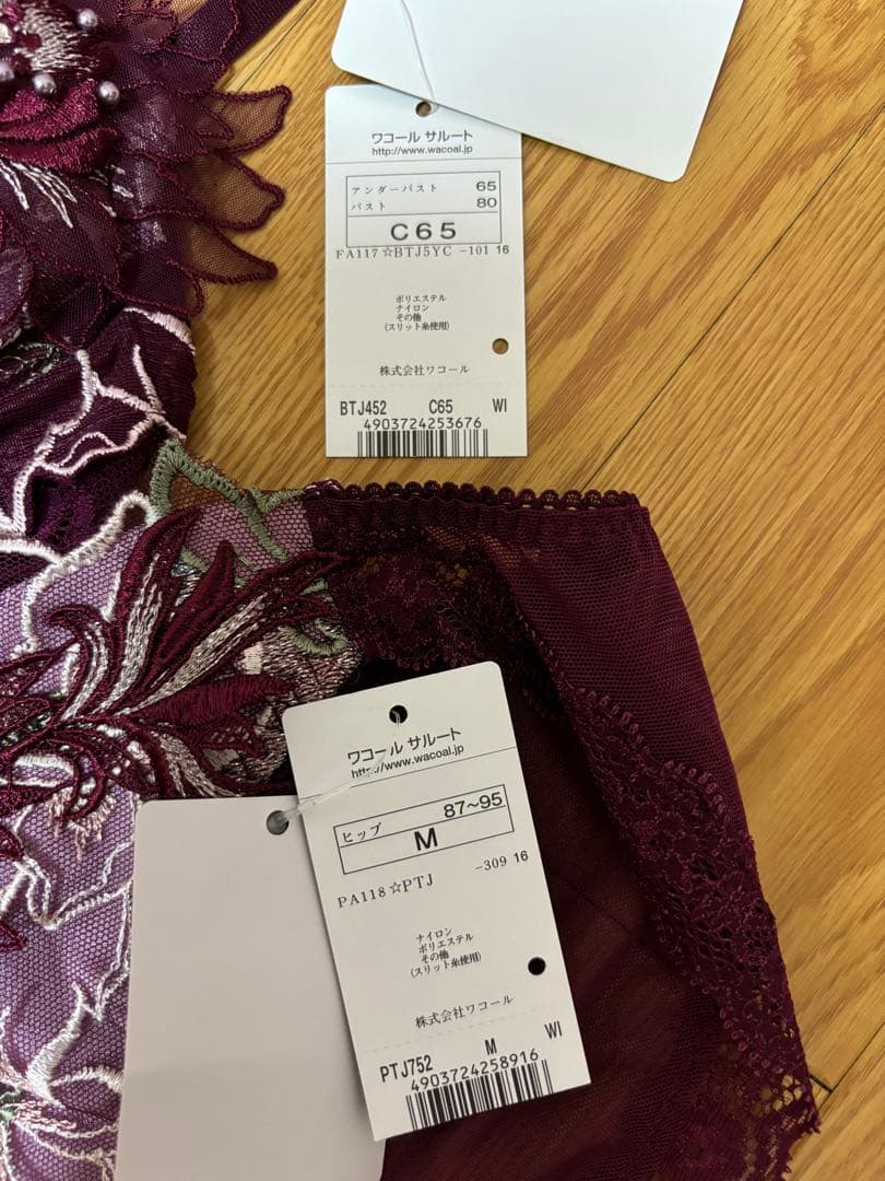 サルート　プレステージ　52G C65ブラジャー　Mサイズショーツ