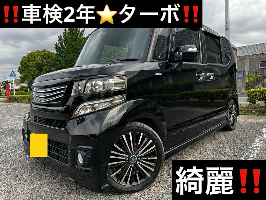 ホンダN-BOX カスタム⭐️G・ターボSSパッケージ⭐️車検2年付‼️綺麗‼️