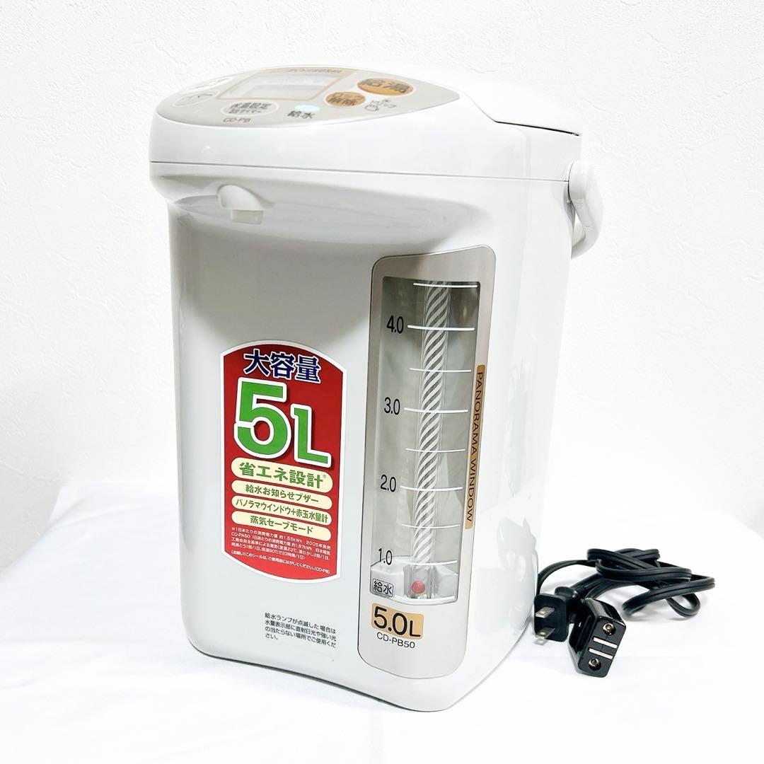 象印 電気ポット CD-PB50 5.0L 2017年製