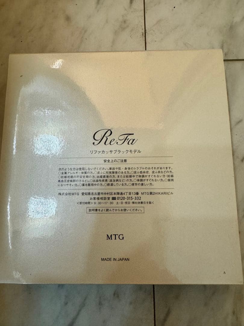 お買い得！新品 ReFa 美顔ローラー ブラック