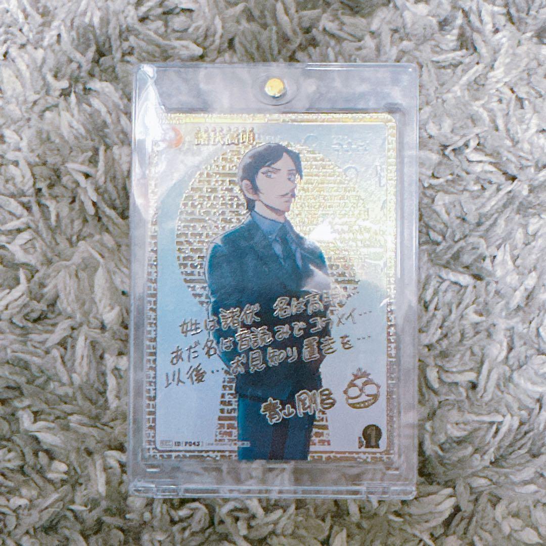 名探偵コナン 新たなる謎 SEC サイン 諸伏高明