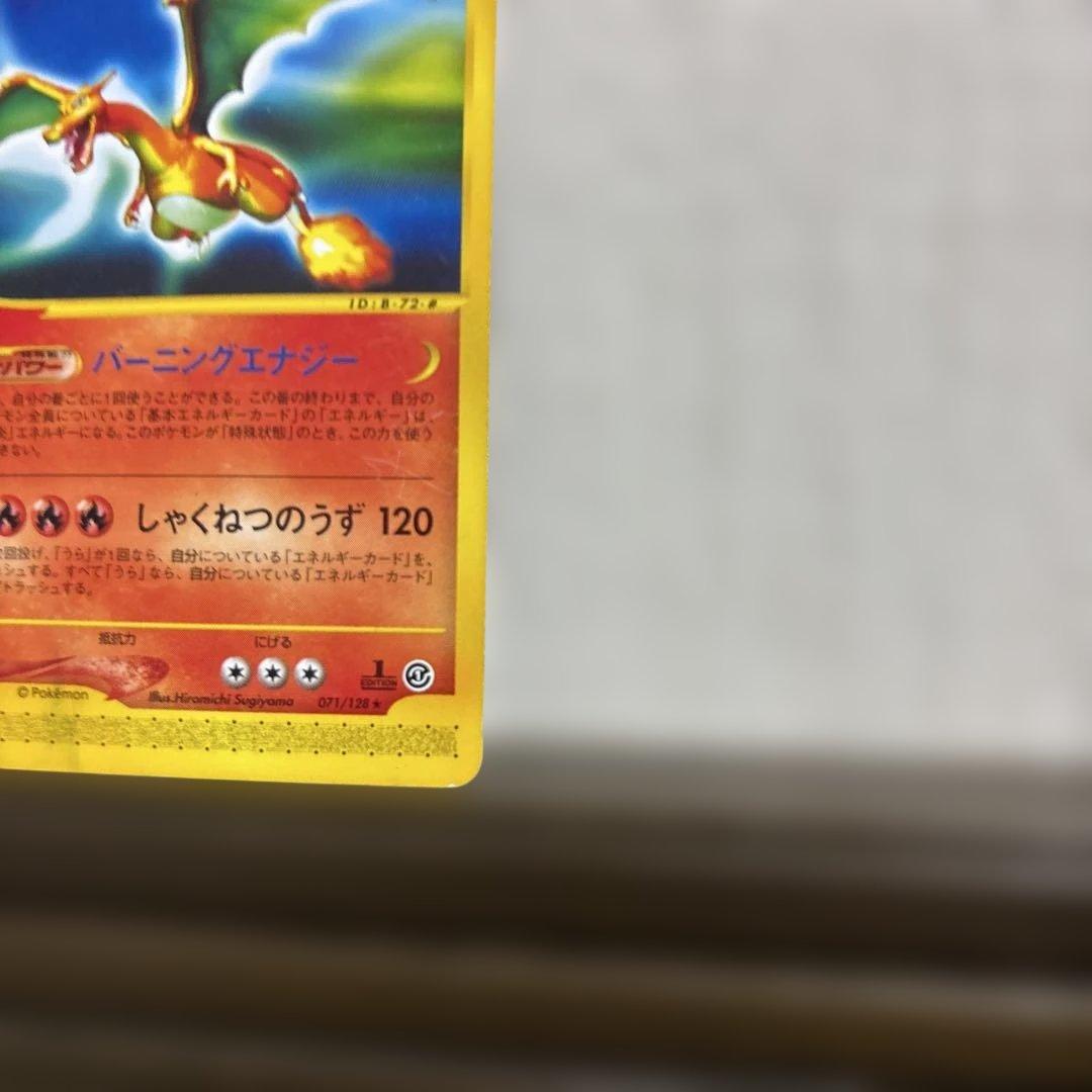 N*o様 リザードン ★ 第1弾基本拡張パック 103/128