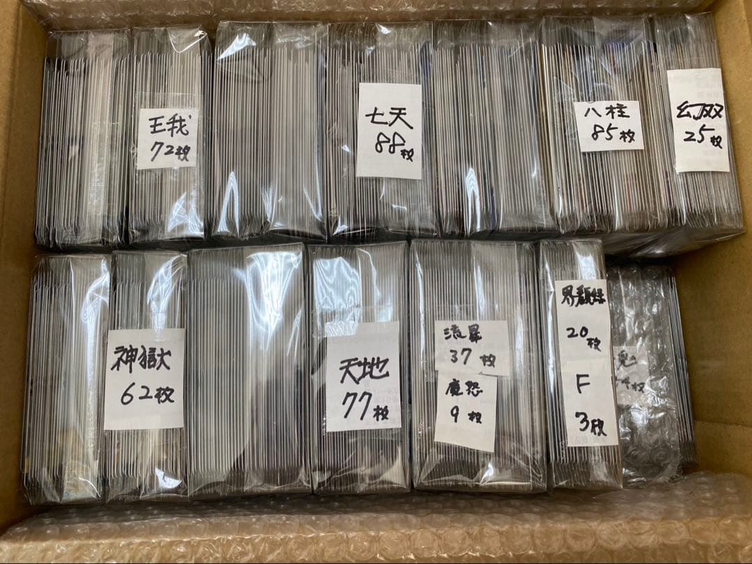 神羅万象カード　まとめ売り⑧約1000種1000枚 聖龍王サイガなど