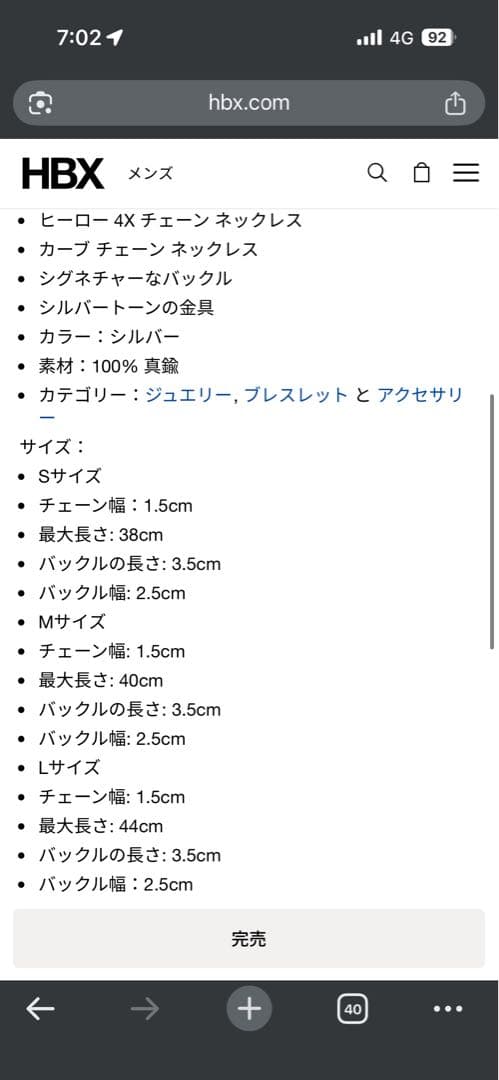 アクセサリー 1017 Alyx 9SM HERO 4X CHAIN