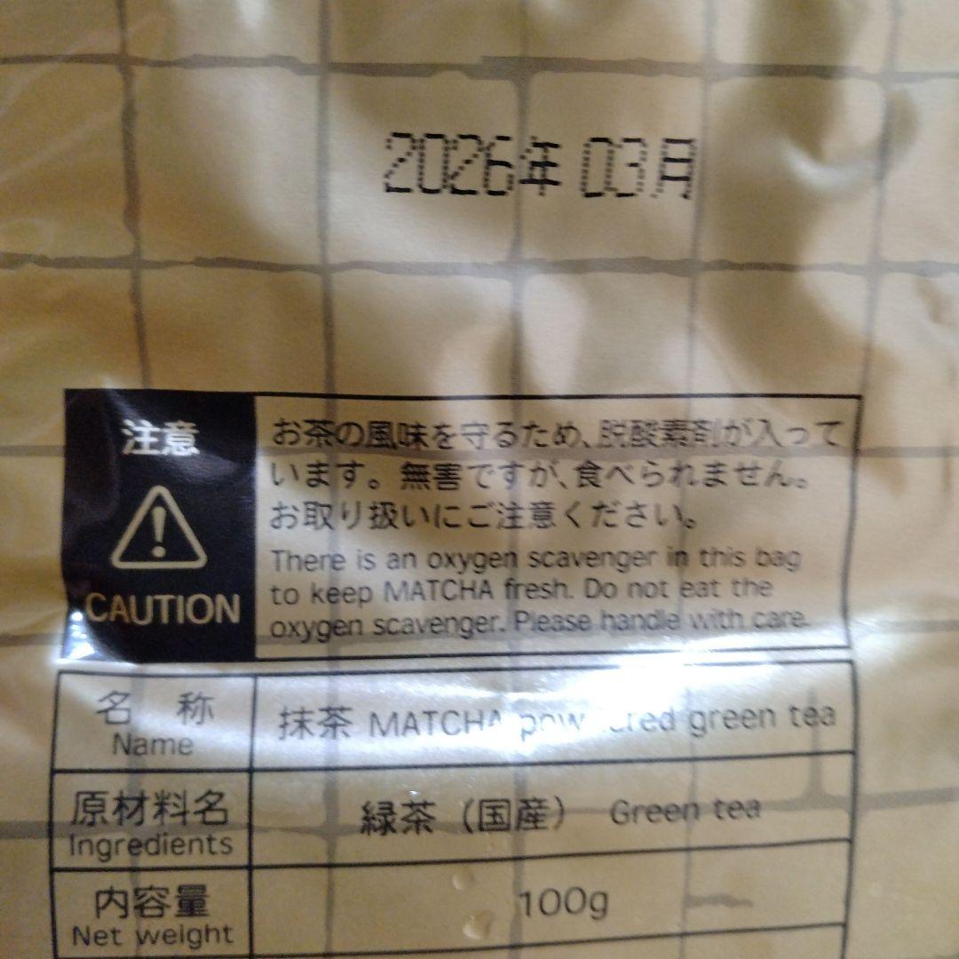 小倉山100g✕7袋