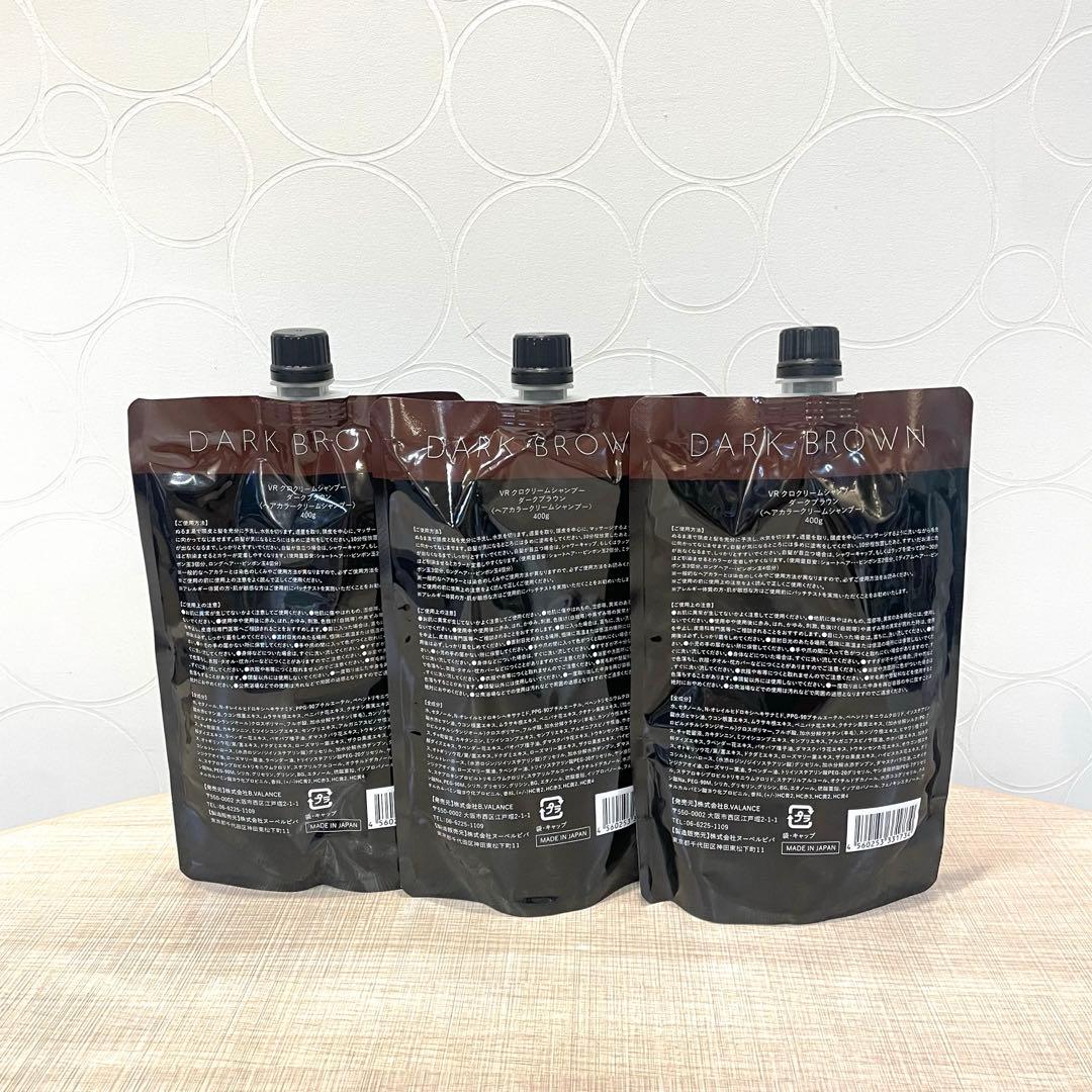【新品未開封】KURO クリームシャンプー ダークブラウン 400g 3個セット