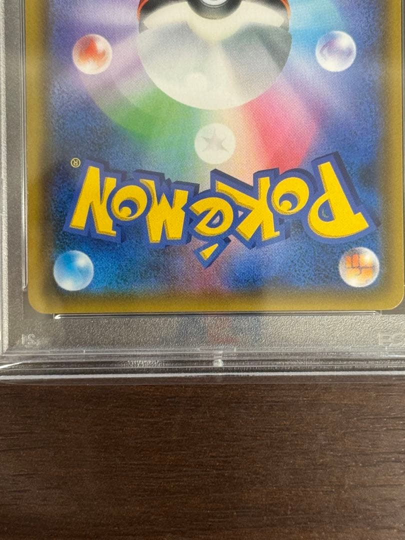 朝イチ特価⭐︎ムサシとコジロウ SR PSA10 SM10b