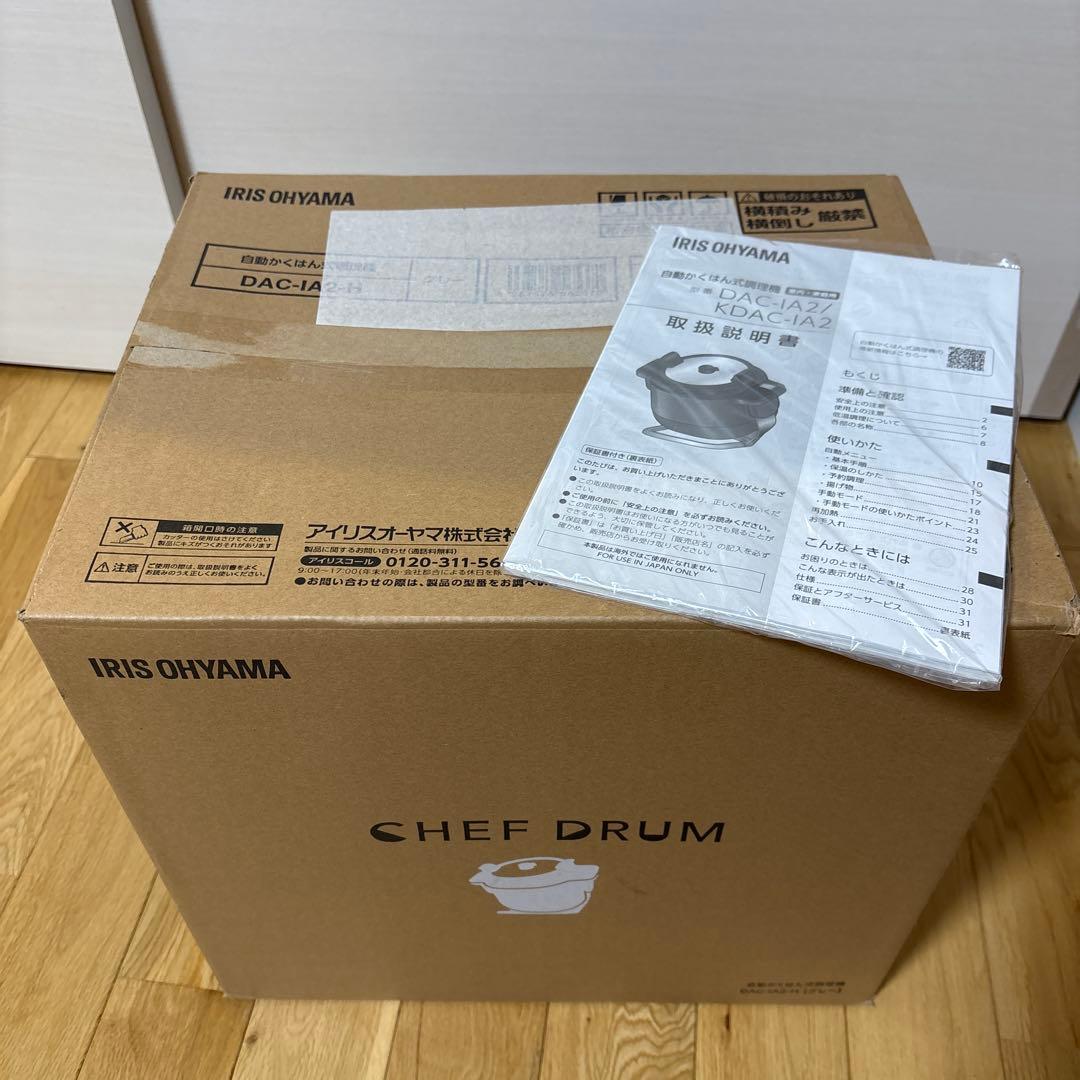 《値下げ》アイリスオーヤマ　シェフドラム　自動かくはん式調理機