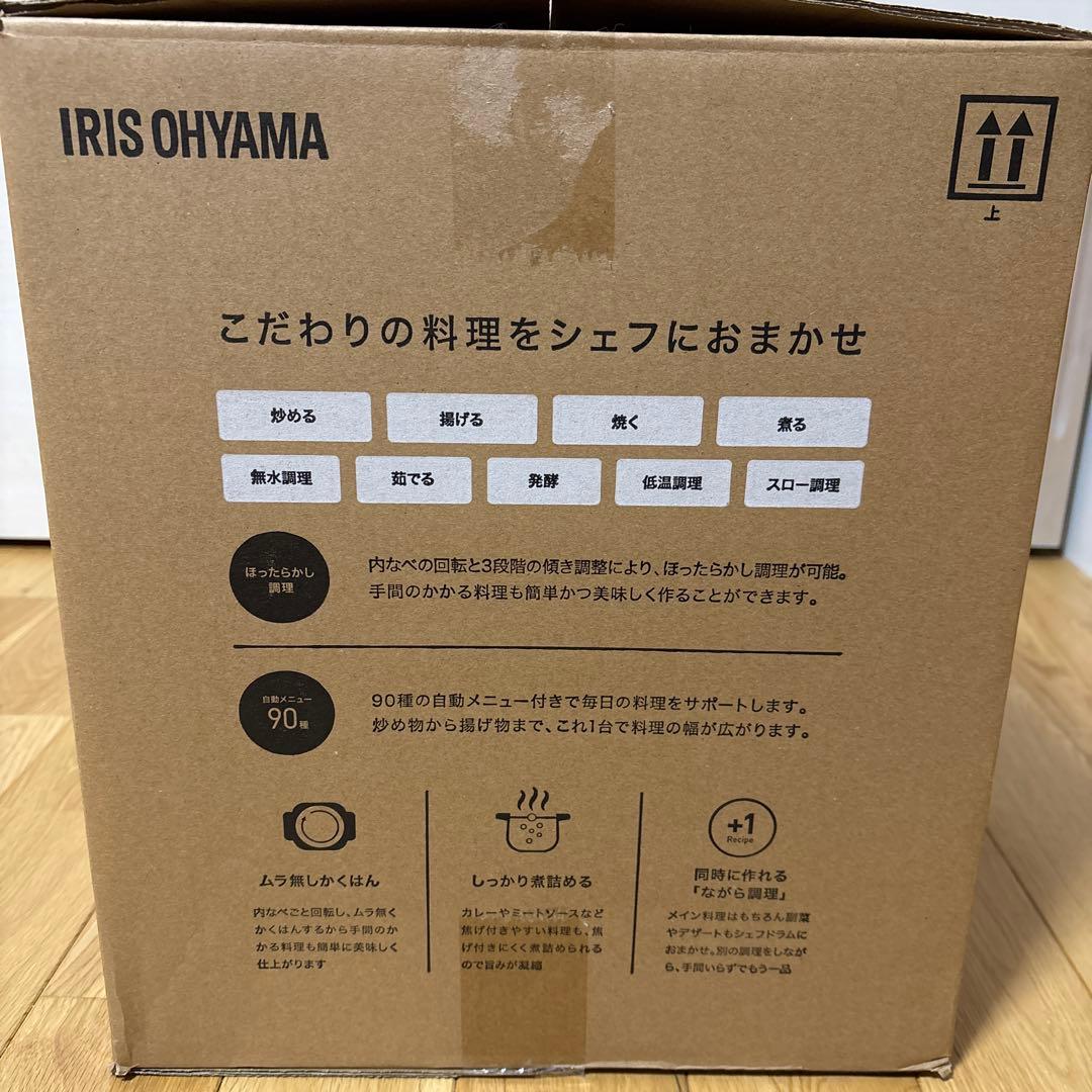 《値下げ》アイリスオーヤマ　シェフドラム　自動かくはん式調理機