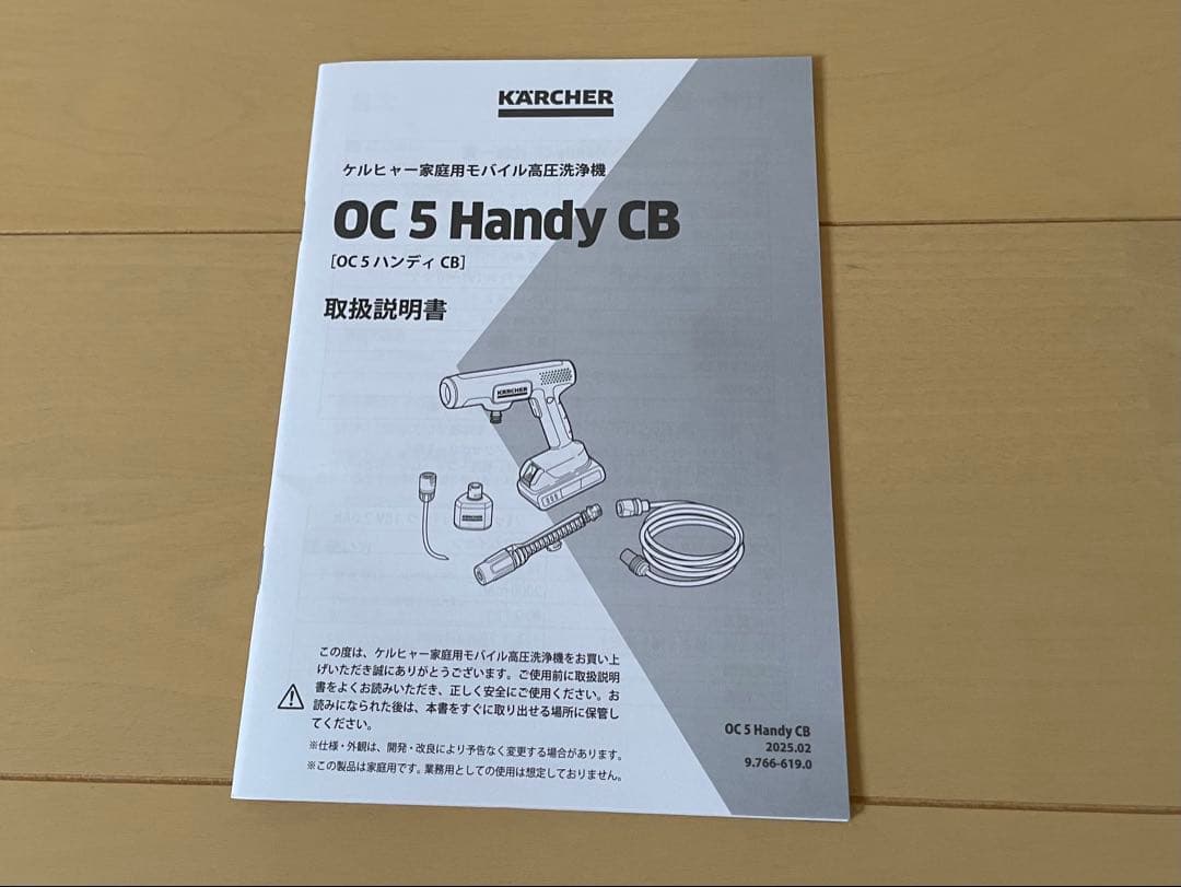 【美品】ケルヒャーOC5ハンディー本体