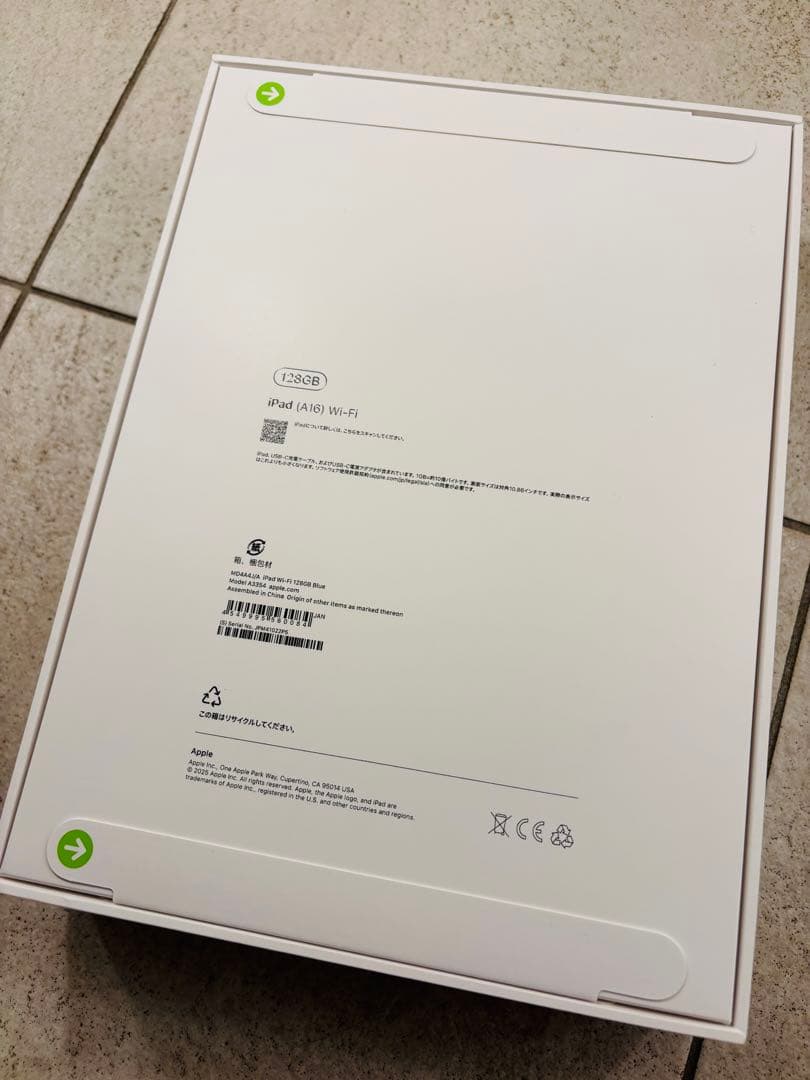 豪華セット【新品未開封】iPad 第11世代 Wi-Fi 128GB ブルー