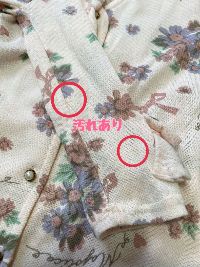 花プリ ご確認ページ①