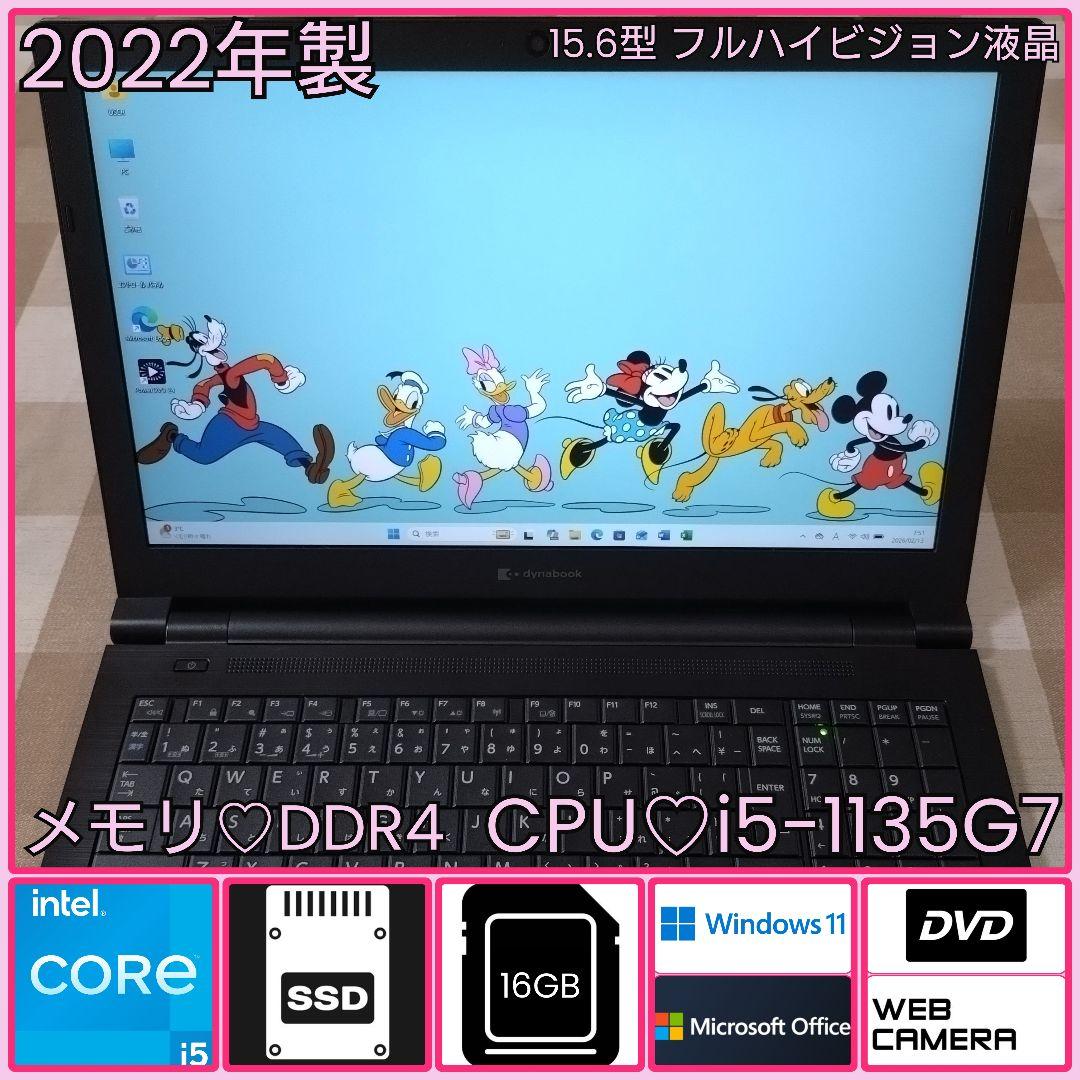 B55HS/11世代i5/SSD 512GB/16GB/FHD15.6型