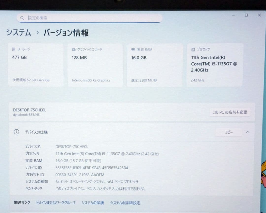 B55HS/11世代i5/SSD 512GB/16GB/FHD15.6型