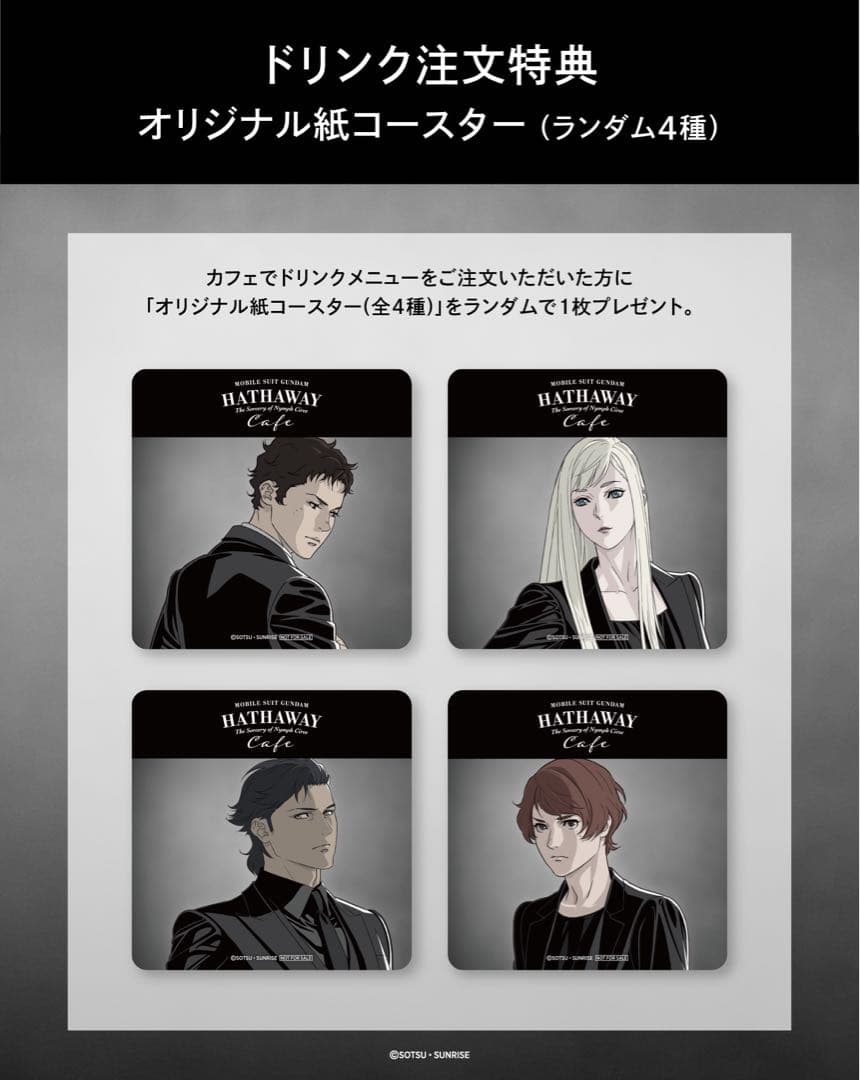 機動戦士ガンダム 閃光のハサウェイ ギギ アクリルスタンド カフェ 7点セット