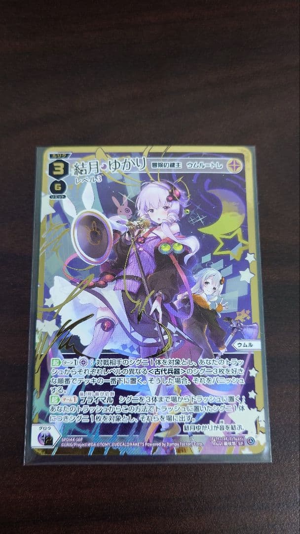 ウィクロス 結月ゆかり セット