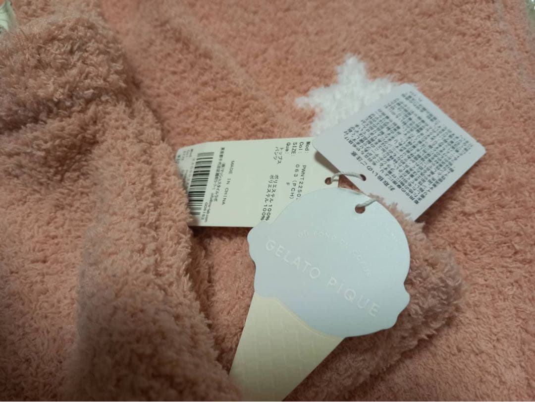 さらにお値下げ！　ジェラートピケ パジャマ　未使用品