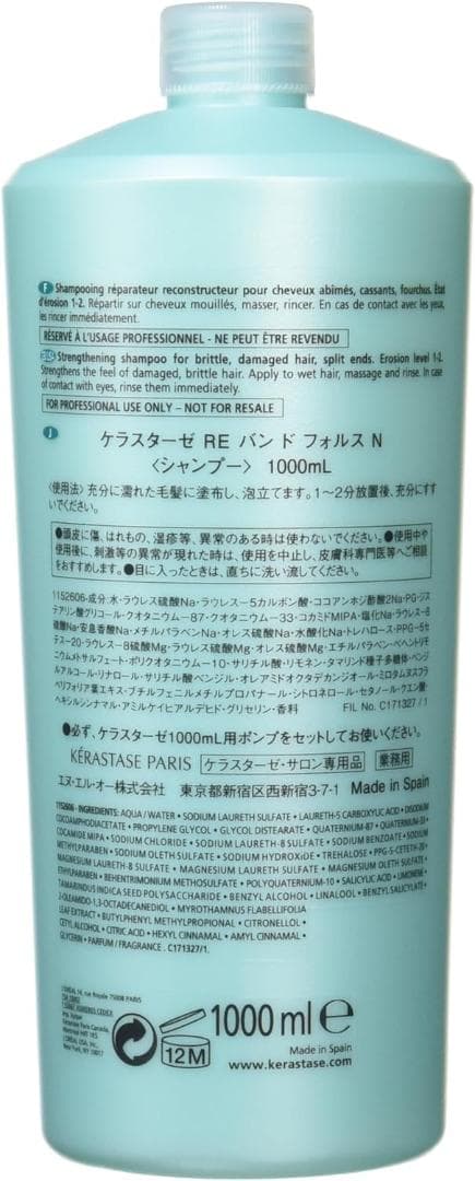 KERASTASE　ケラスターゼ RE バン ド フォルス N 1000ml