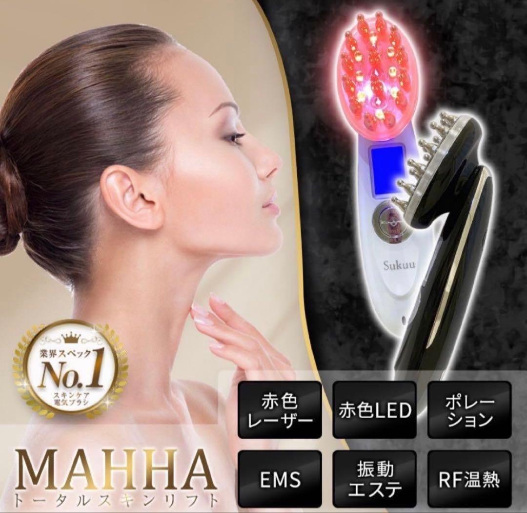 さ*ん様 新品未使用　MAHHA Sukuu 美顔器 (ブラック)