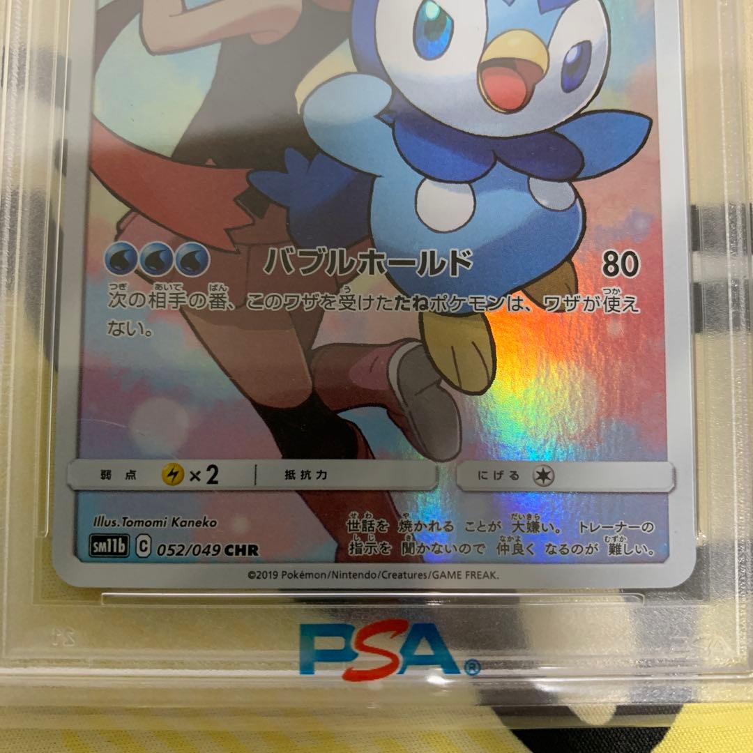 ポッチャマ chr psa9