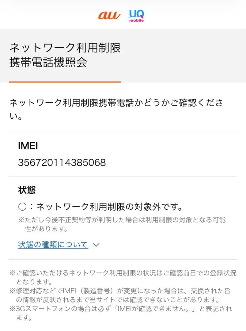 スマートフォン本体 iPhone 12 Pro MAX 512GB