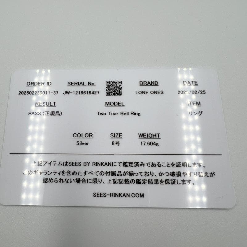 タケちゃん 　鑑定済み LONE ONES リング