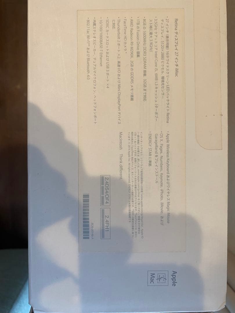 【箱あり】iMac 27インチ・Magic Mouse・キーボード・増築メモリ