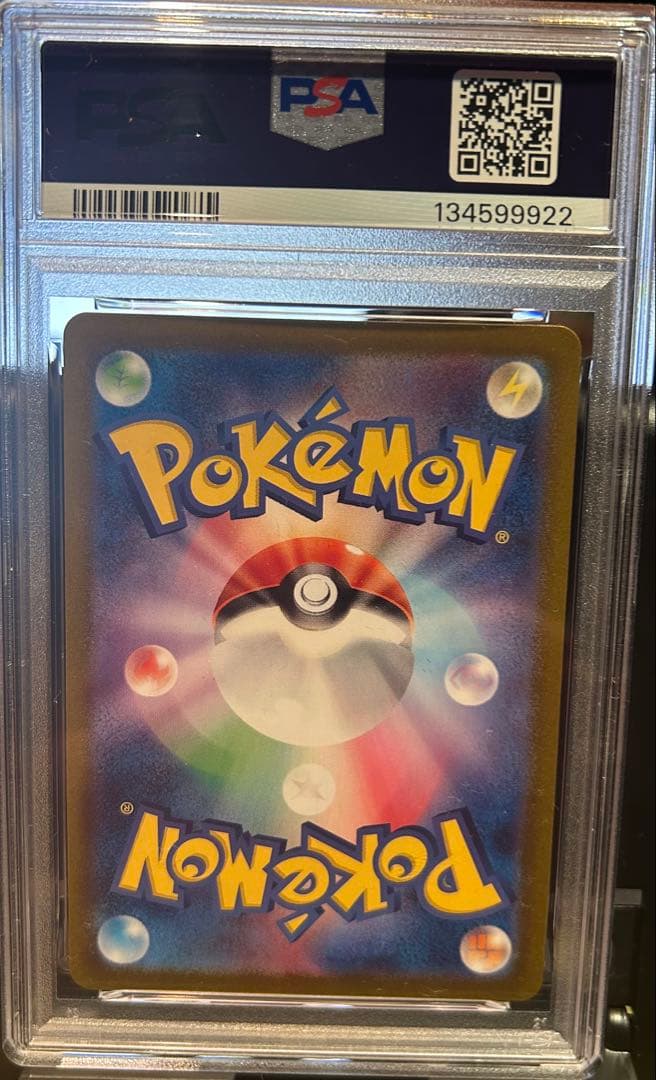 PSA10 レアコイルAR 112 MAGNETON 超電ブレイカー　①