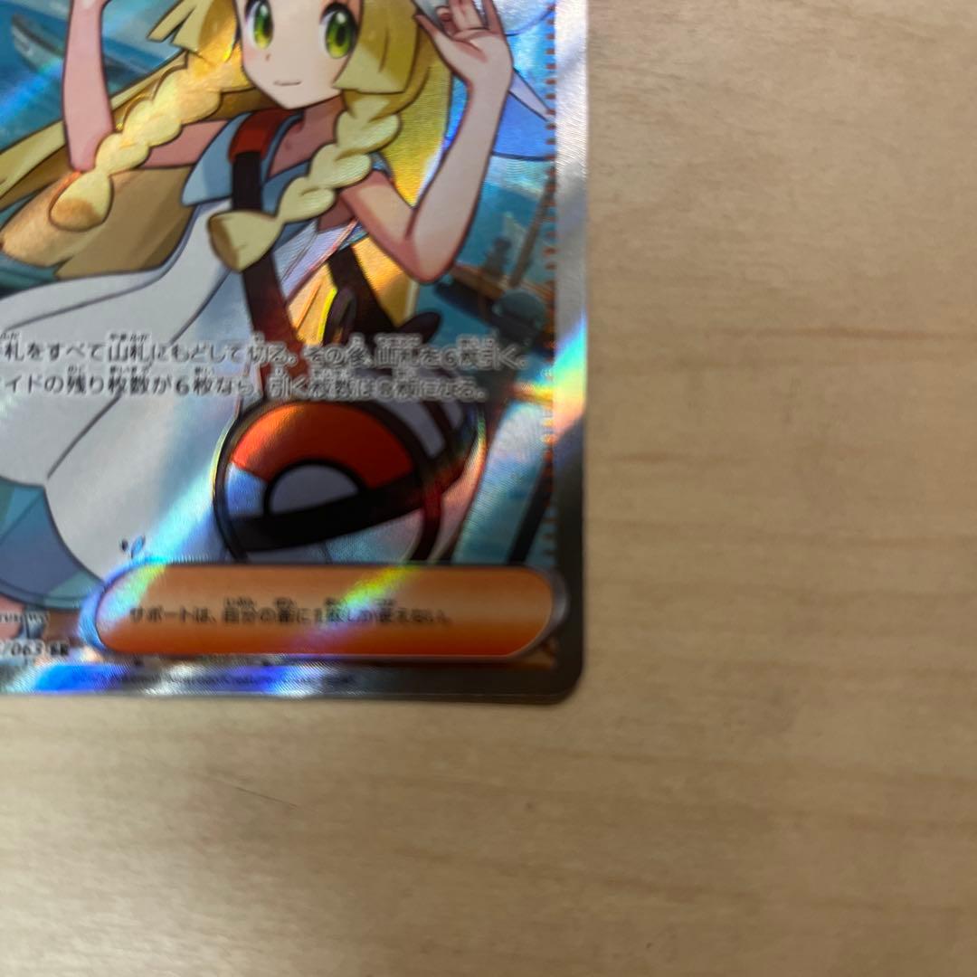 リーリエの決心 SR 超美品　ワンチャンpsa10