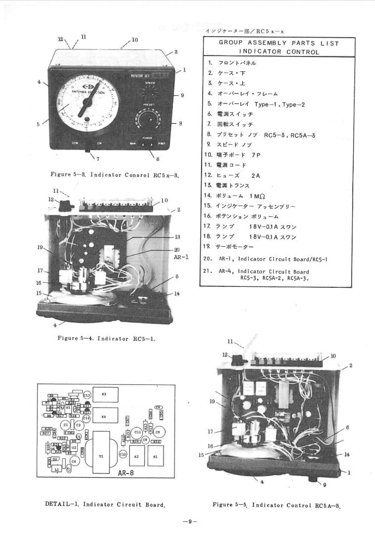 クリエートデザイン ローテーター RC5-3