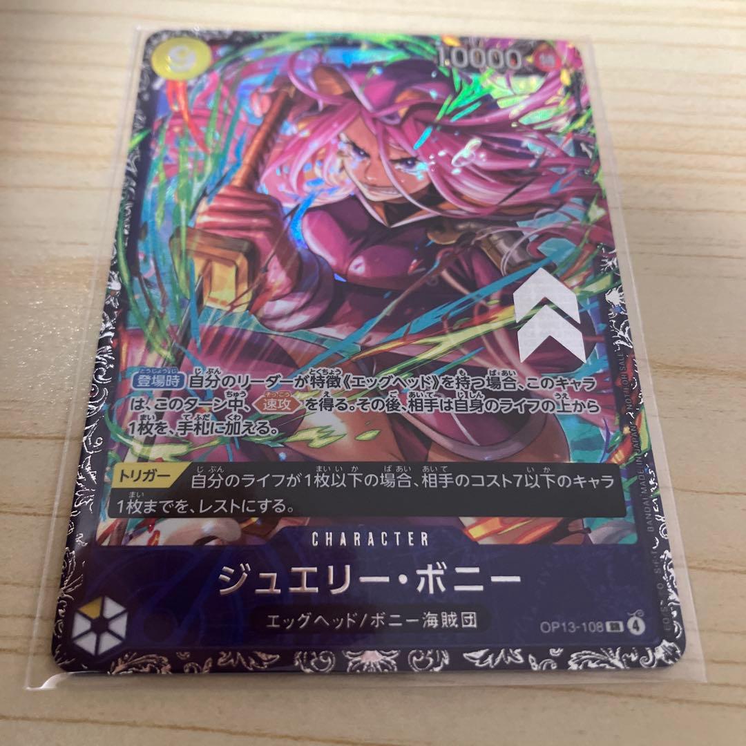 ジュエリー・ボニー フラッグシップバトルプロモ