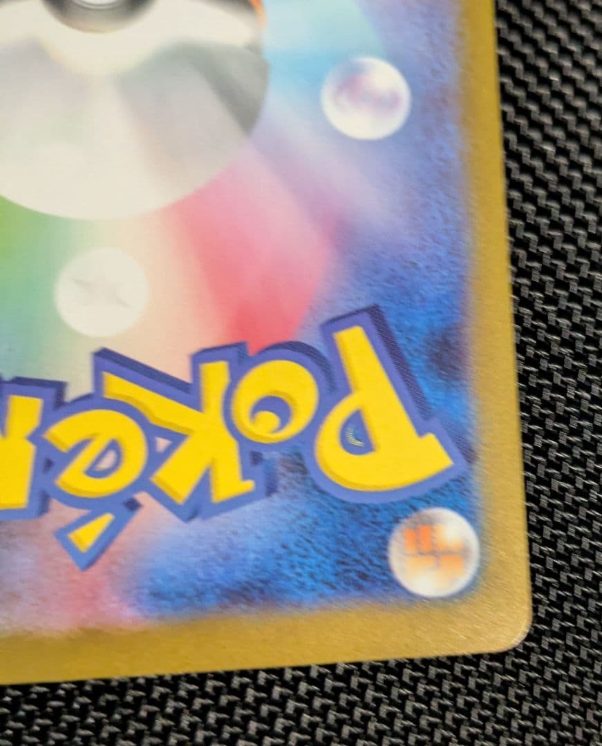 お*う様 ポケモンカードメガシンフォニア　メガサーナイトexSAR SR RR計