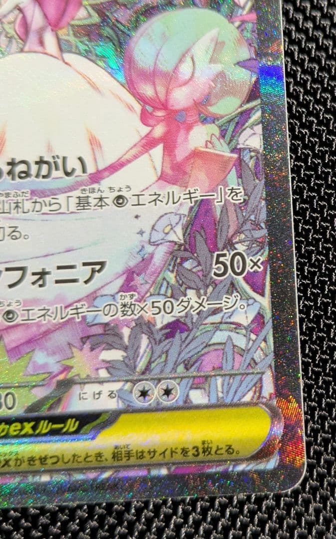 お*う様 ポケモンカードメガシンフォニア　メガサーナイトexSAR SR RR計