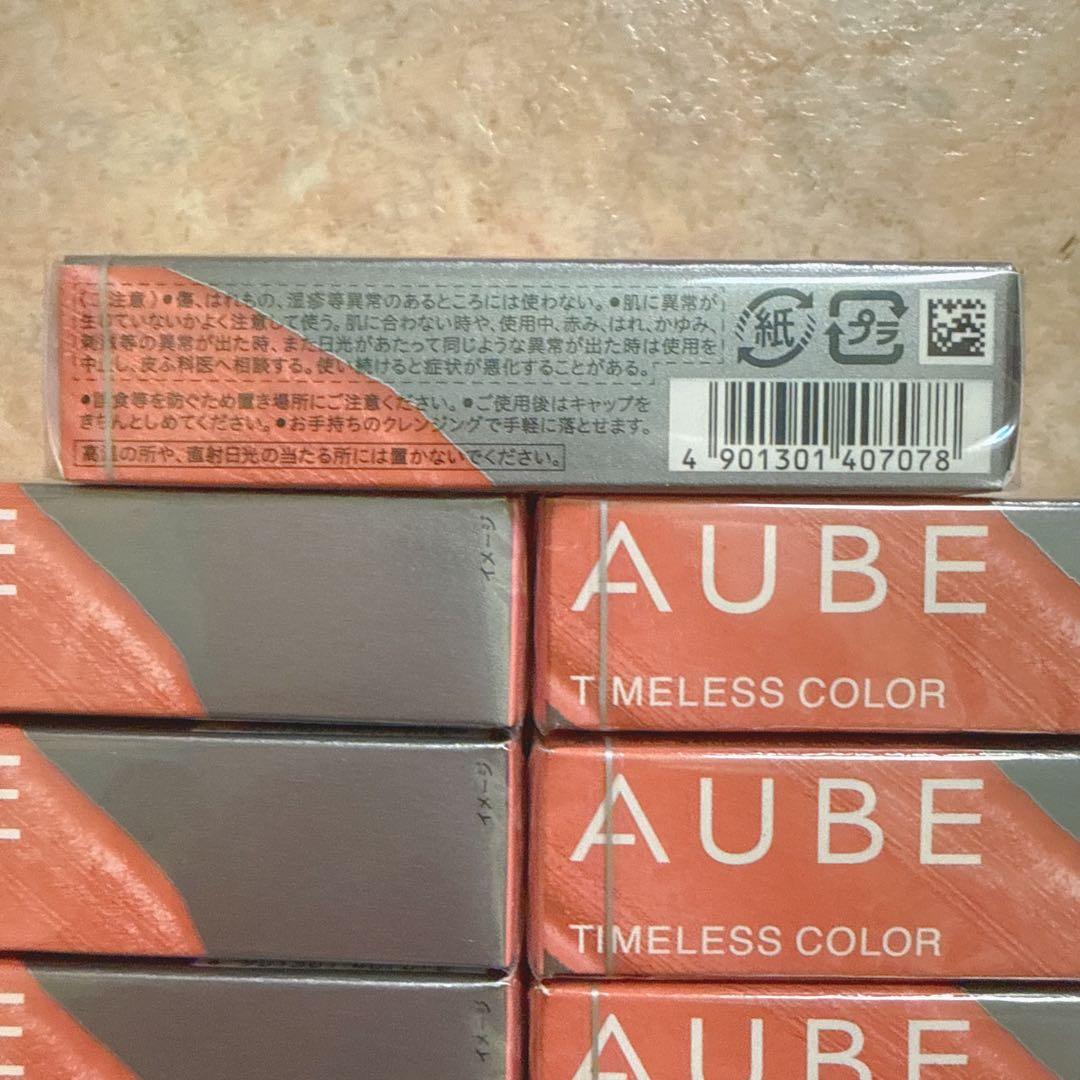 AUBE(オーブ) タイムレスカラーリップ 09 シュリンプベージュ(6個)