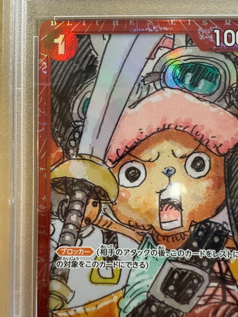 薩*使様 PSA10トニートニー・チョッパー：プレミアムカードコレクション O