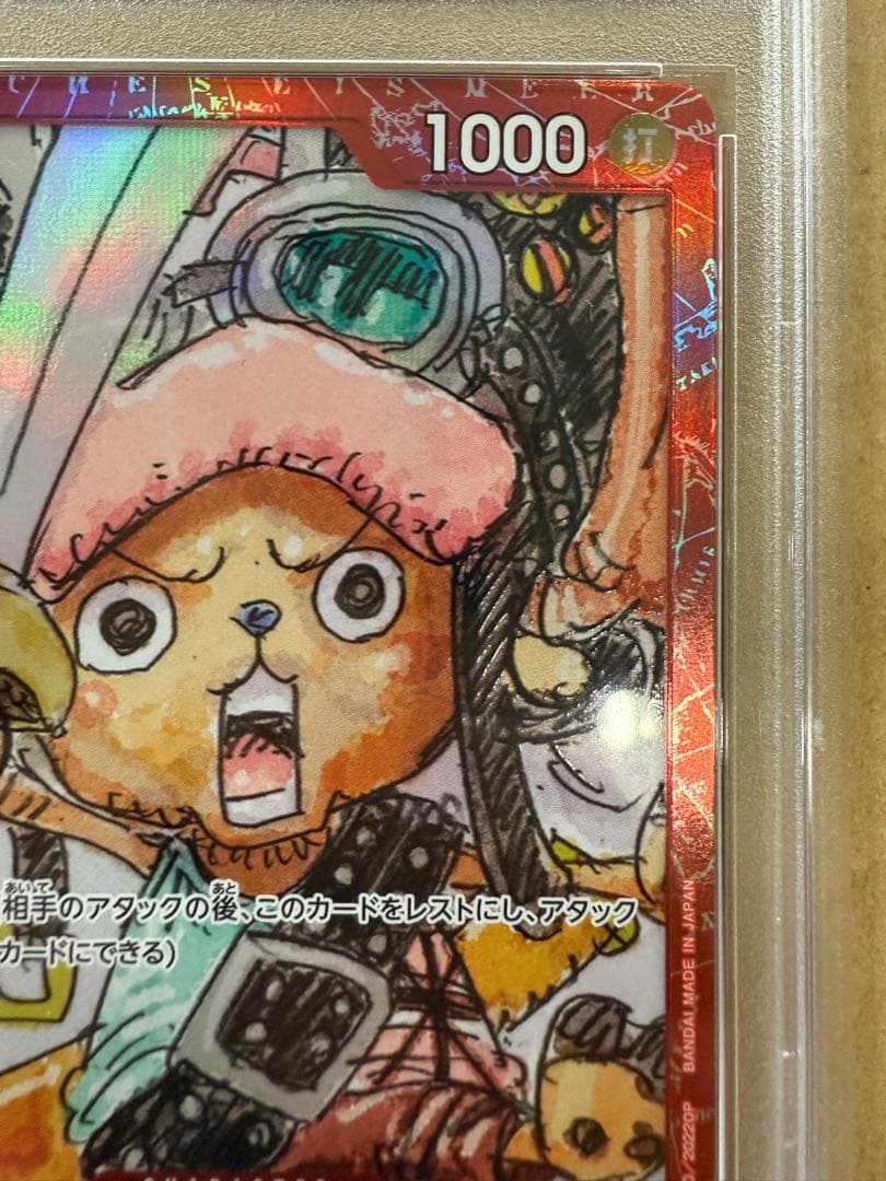 薩*使様 PSA10トニートニー・チョッパー：プレミアムカードコレクション O