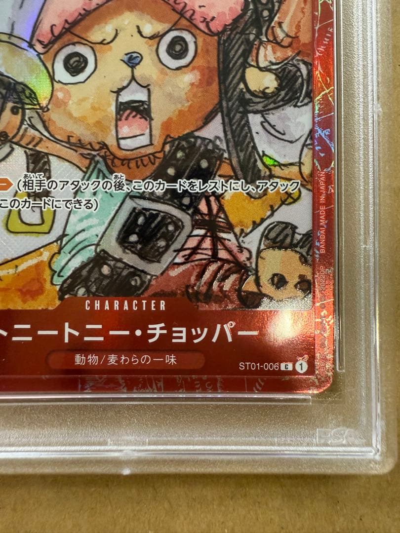 薩*使様 PSA10トニートニー・チョッパー：プレミアムカードコレクション O