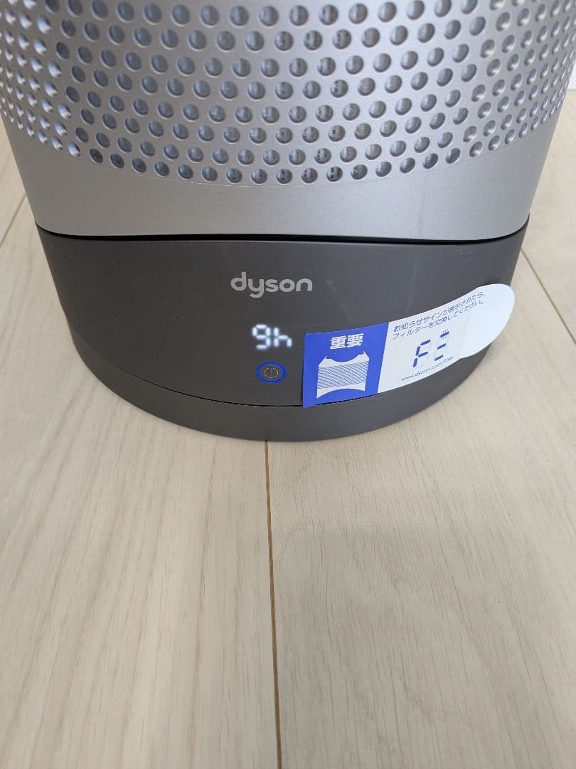 【美品】Dyson Pure Hot + Cool™空気清浄機能付ファンヒーター