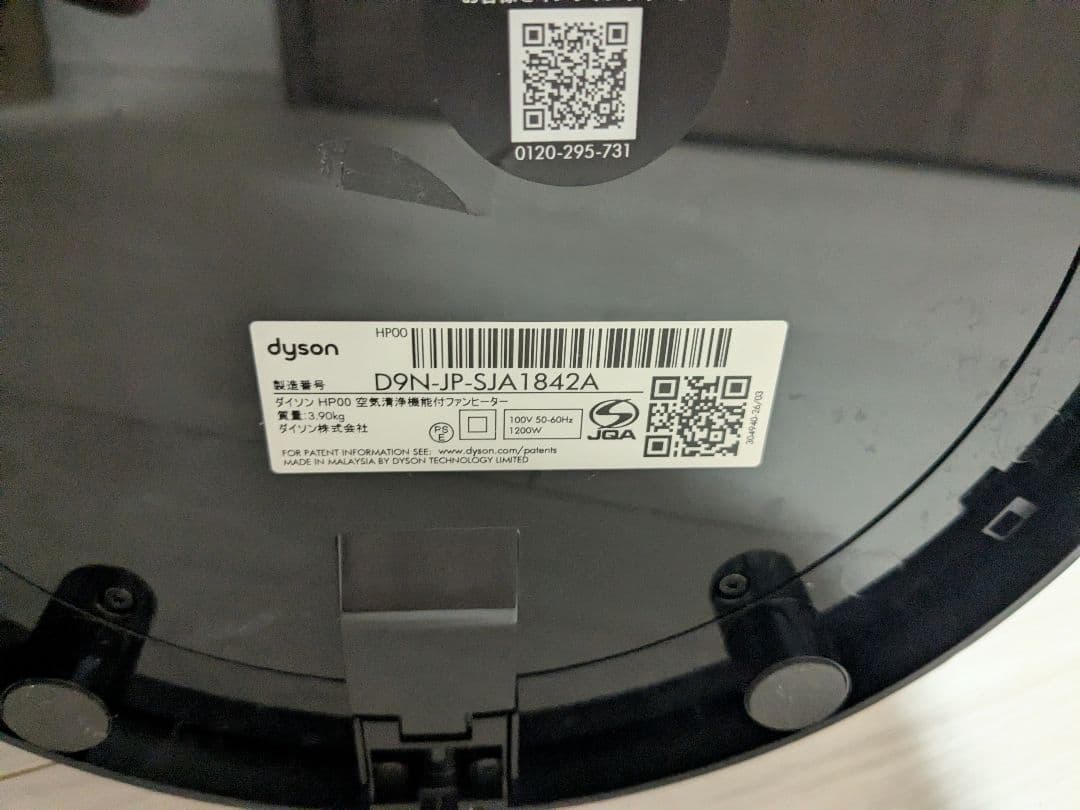 【美品】Dyson Pure Hot + Cool™空気清浄機能付ファンヒーター