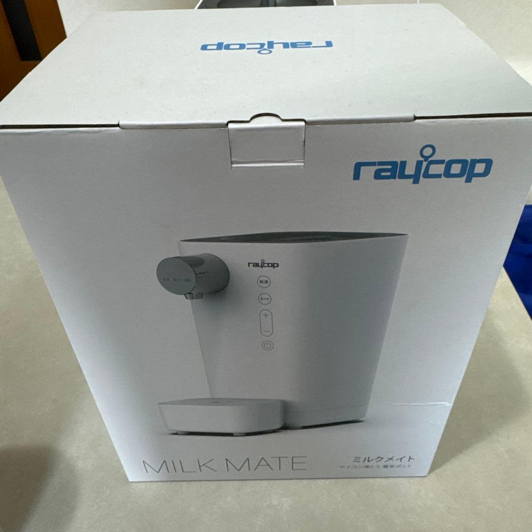 【極美品】レイコップ ミルクメイト 調乳ポット ROM-100 箱・説明書付
