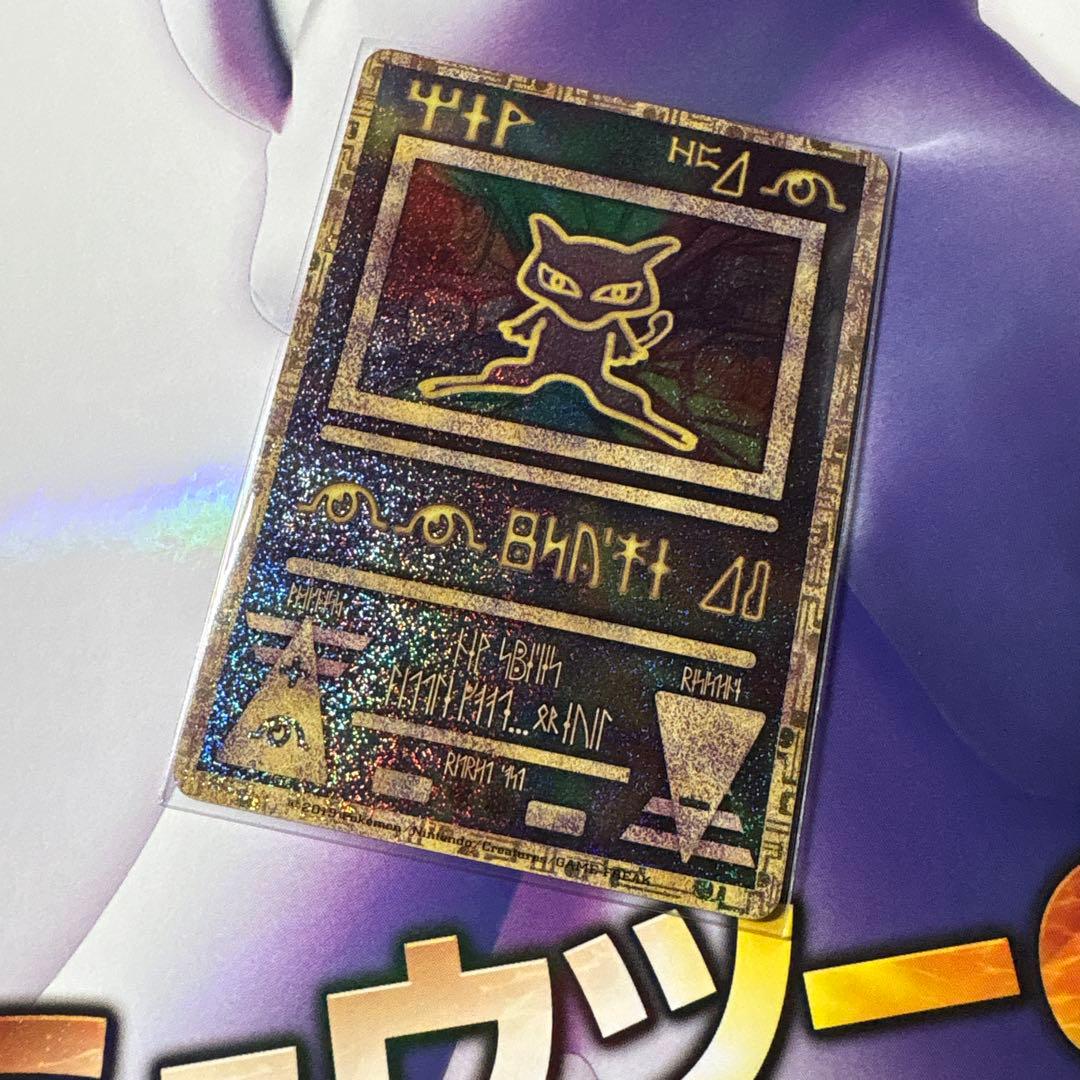 古代のミュウ 復刻 2019年版 映画 ミュウツーの逆襲 EVOLUTION