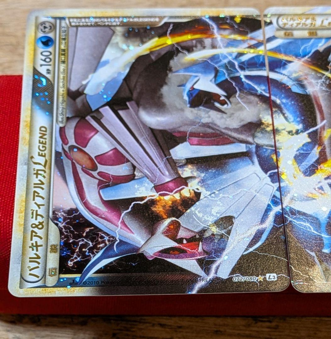 m*a様 パルキア&ディアルガ legend 1ED L3