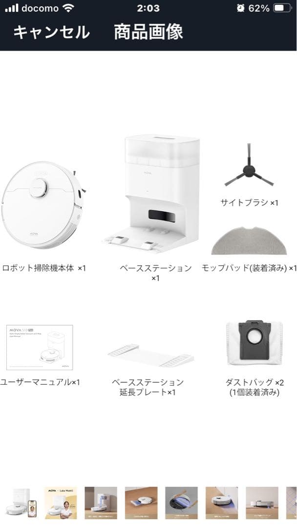 MOVA S10 Plus ロボット掃除機 水拭き 両用 強力吸引 7000PA