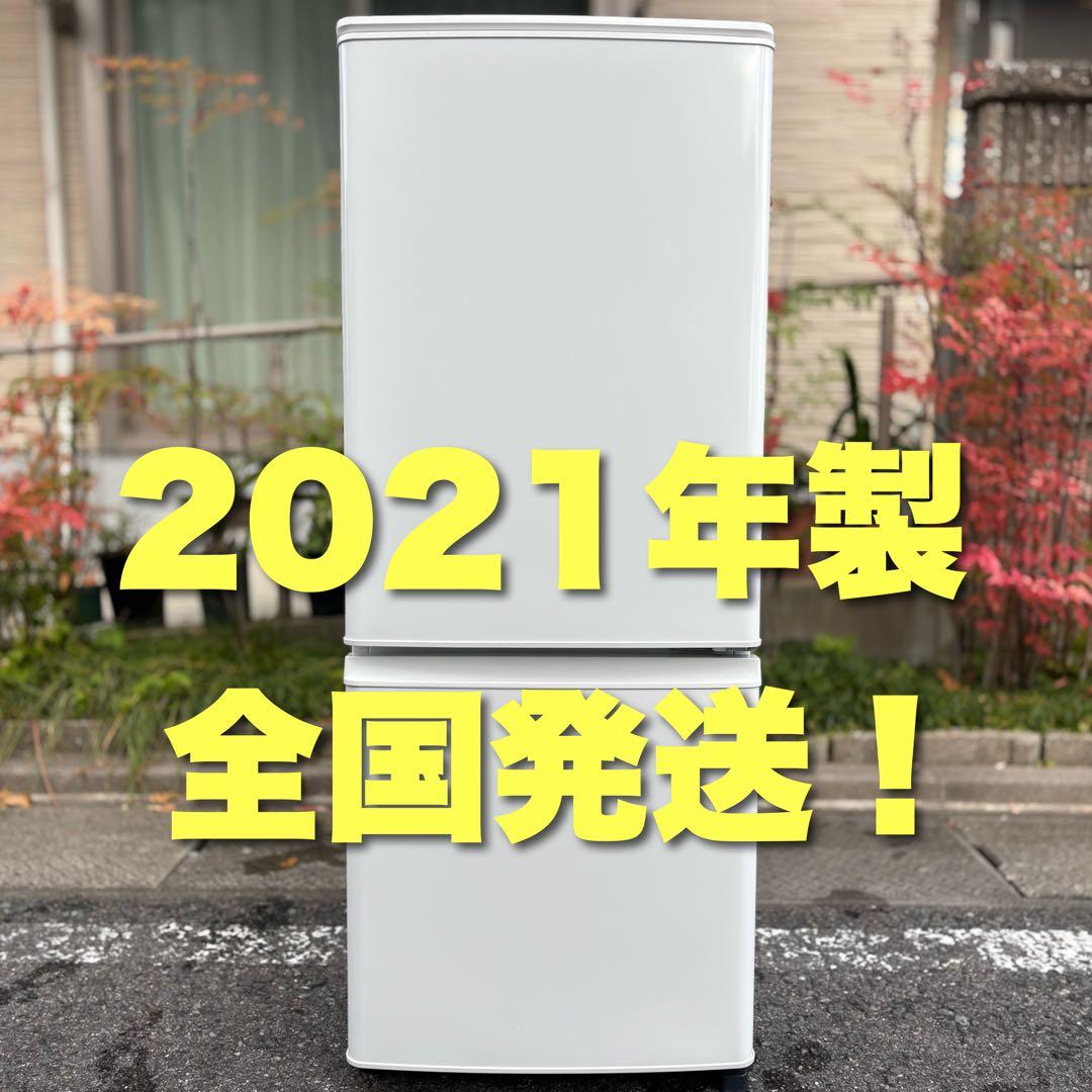 【2021年製】三菱ノンフロン冷凍冷蔵庫 MR-P15EG-W